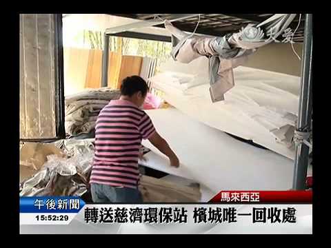 【環保】拚命回收減少垃圾 保麗龍最棘手