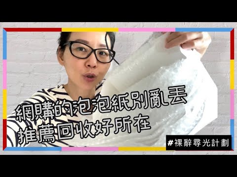 推薦泡泡紙回收好所在