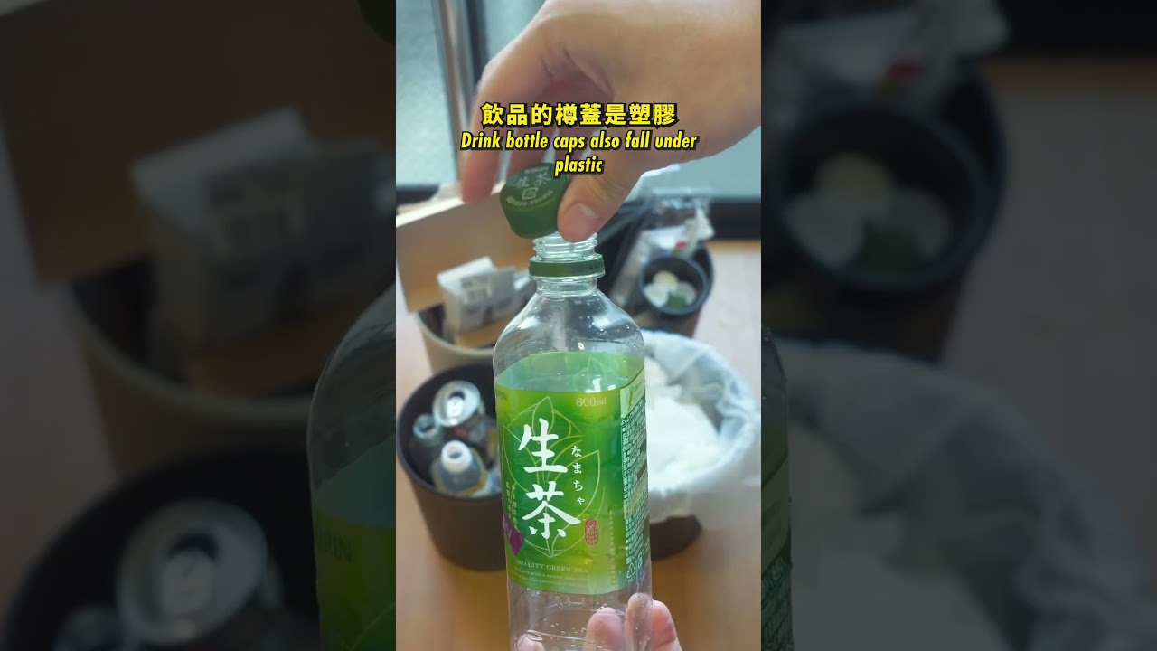 日本超複雜的垃圾分類，你能聽懂嗎？#MARIO