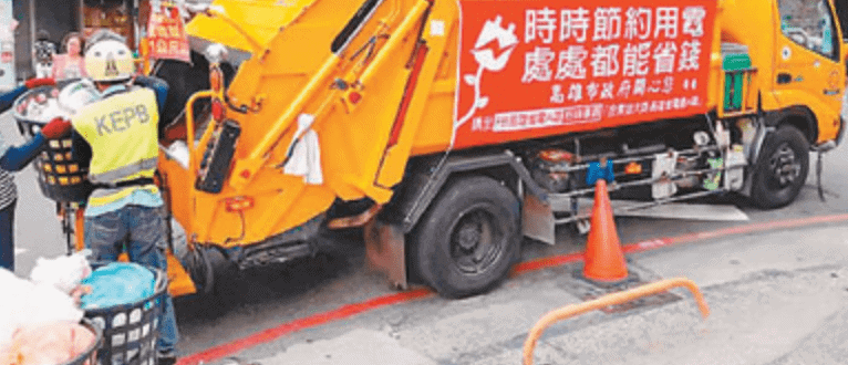 收垃圾,垃圾代收費用,到府收垃圾費用,代收垃圾費用